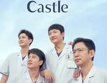 ดูซีรี่ย์ The White Castle (2023) ปรมาจารย์ห้องฉุกเฉิน Season 1 ตอนที่ 1