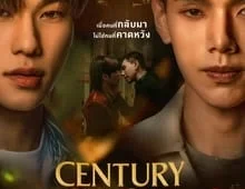 ดูซีรี่ย์ Century of Love (2024) ปาฏิหาริย์รักร้อยปี Season 1 ตอนที่ 1