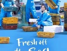 ดูซีรี่ย์ Fresh off the Sea (2024) Season 1 ตอนที่ 1