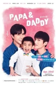 Papa and Daddy รักนะครับคุณพ่อทั้งสอง Season 1-2 (กำลังรอฉาย)