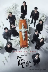 The Escape of the Seven Resurrection (2024) เกมล้างบาป ชีวิตแลกชีวิต 2 EP.1-16 (จบ)