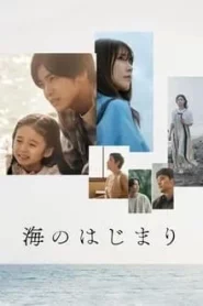 Umi no Hajimari (2024) อ้อมกอดสีคราม EP.1-12 (จบ)