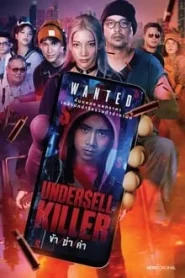 Undersell Killer (2024) ข้า ฆ่า ค่า EP.1-16 (จบ)