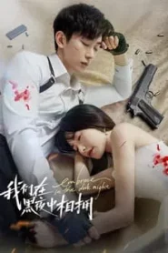 Embrace in the Dark Night (2024) เราโอบกอดกันในคืนอันมืดมิด EP.1-24 (จบ)