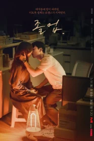 The Midnight Romance in Hagwon (2024) ชั่วโมงรักนอกตำรา EP.1-16 (จบ)