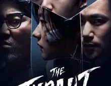 ดูซีรี่ย์ The Tyrant (2024) Season 1 ตอนที่ 1