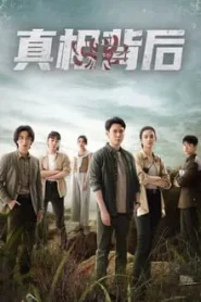 The Whole Truth (2024) EP.1-12 (จบ)