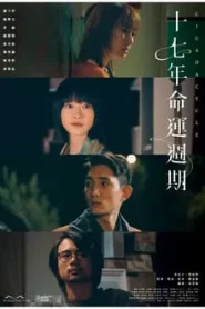 Cicada Cycle (2024) EP.1-15 (จบ)