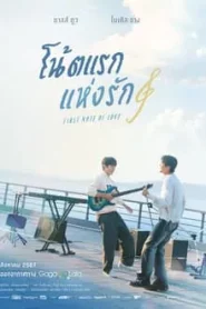 ดูซีรี่ย์ First Note of Love (2024) โน้ตแรกแห่งรัก EP.1-12 (จบ)