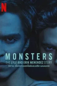 Monsters The Lyle and Erik Menendez Story (2024) ปีศาจ เรื่องราวของไลล์และเอริค เมเนนเดซ EP.1-9 (จบ)