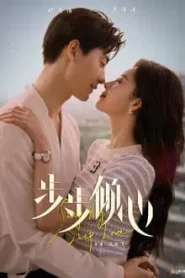 Step By Step Love (2024) รักนี้ทีละสเตป EP.1-28 (จบ)