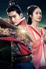 Braveness of the Ming (2024) พยัคฆราชซ่อนเล็บ EP.1-60 (จบ)