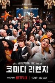 Comedy Revenge (2024) ทวงแค้นบัลลังก์ฮา EP.1-6 (จบ)