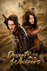 Desert Whispers (2024) ขุมทรัพย์ลับแห่งทะเลทราย EP.1-20 (จบ)