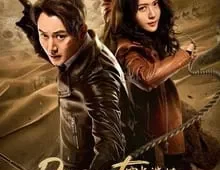 ดูซีรี่ย์ Desert Whispers (2024) ขุมทรัพย์ลับแห่งทะเลทราย Season 1 ตอนที่ 1