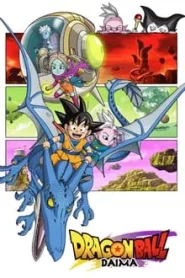 Dragon Ball DAIMA (2024) ดราก้อนบอล ไดมะ EP.1-20 (กำลังรอฉาย)