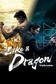 ดูซีรี่ย์ Like a Dragon Yakuza (2024) EP.1-6 (จบ)