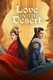 ดูซีรี่ย์ Love in the Desert (2024) รำพันรักวายุทะเลทราย EP.1-26 (จบ)