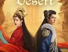 ดูซีรี่ย์ Love in the Desert (2024) รำพันรักวายุทะเลทราย Season 1 ตอนที่ 1