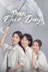 Our Days (2024) สามสายใย หนึ่งหัวใจ EP.1-36 (จบ)