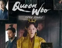 ดูซีรี่ย์ Queen Woo (2024) ราชินีอู กู้บัลลังก์ Season 1 ตอนที่ 1