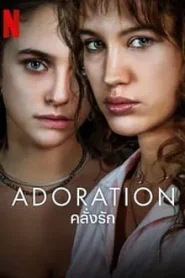 Adoration (2024) คลั่งรัก EP.1-6 (จบ)