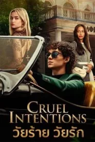 ดูซีรี่ย์ Cruel Intentions (2024) วัยร้าย วัยรัก EP.1-8 (จบ)