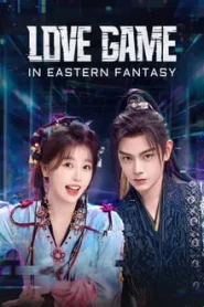 Love Game in Eastern Fantasy (2024) ดารารักนิรันดร์ EP.1-32 (จบ)