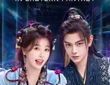 ดูซีรี่ย์ Love Game in Eastern Fantasy (2024) ดารารักนิรันดร์ Season 1 ตอนที่ 1