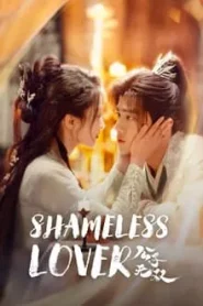 Shameless Lover (2024) ภพรักคุณชายไร้เทียมทาน EP.1-32 (จบ)