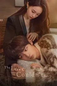 The Love We Couldn t Keep (2024) ห้ามหัวใจไม่ให้รัก EP.1-24 (จบ)