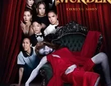 ดูซีรี่ย์ The Musical Murder (2024) ฆาตกรรม เดอะ มิวสิคัล Season 1 ตอนที่ 1