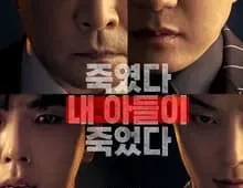 ดูซีรี่ย์ Your Honor (2024) ศึกคดีเดือด Season 1 ตอนที่ 1