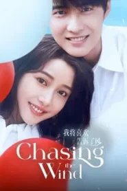 Chasing the Wind (2024) กระซิบรักผ่านสายลม EP.1-20 (จบ)