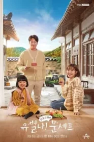 Eccentric Chef Moon (2020) เชฟเหวินจอมประหลาด EP.1-16 (ตอนจบ)