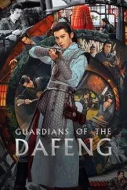 ดูซีรี่ย์ Guardians of the Dafeng (2024) ผู้พิทักษ์รัตติกาลแห่งต้าเฟิ่ง EP.1-40 (จบ)