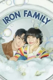 Iron Family (2024) ครอบครัวหัวใจเหล็ก EP.1-36 (กำลังรอฉาย)