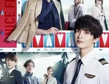 ดูซีรี่ย์ Nice Flight (2022) Season 1 ตอนที่ 1