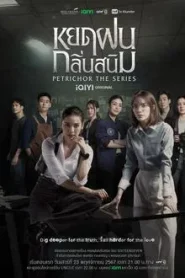 Petrichor (2024) หยดฝนกลิ่นสนิม EP.1-10 (จบ