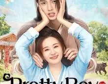 ดูซีรี่ย์ Pretty Boy (2024) หนุ่มน้อยหน้าหยก Season 1 ตอนที่ 1