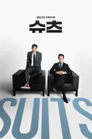 ดูซีรี่ย์ Suits (2018) สูท คู่ป่วนทนายจอมกวน EP.1-16 (จบ)