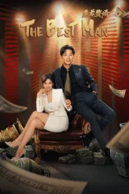 The Best Man (2024) ลูกเขยเทวดา EP.1-24 (จบ)