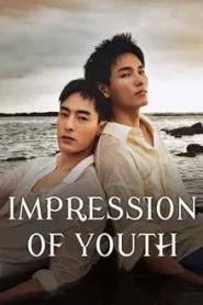 Impression of Youth (2025) ความประทับใจของวัยเยาว์ EP.1-9 (กำลังรอฉาย)