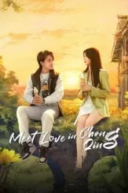 Meet Love in Chong Qing (2024) พบรักที่ฉงชิ่ง EP.1-21 (จบ)