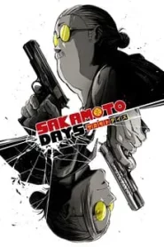 Sakamoto Days (2025) EP.1-13 (กำลังรอฉาย)