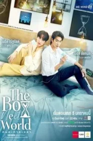 The Boy Next World (2025) คนละกาลเวลา EP.1-10 (กำลังรอฉาย)