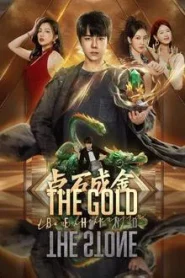 The Gold behind the Stone (2025) เล่นแร่แปรศิลา EP.1-30 (จบ)