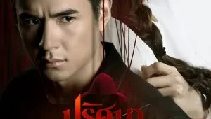 ดูซีรี่ย์ The Yarns (2025) ปริศนาปมไหม Season 1 ตอนที่ 1