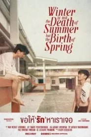 Winter Is Not the Death of Summer but the Birth of Spring (2024) ขอให้รักหาเราเจอ EP.1-20 (กำลังรอฉาย)