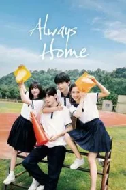 Always Home (2025) วัยรุ่นวุ่นท้าฝัน EP.1-30 (กำลังรอฉาย)